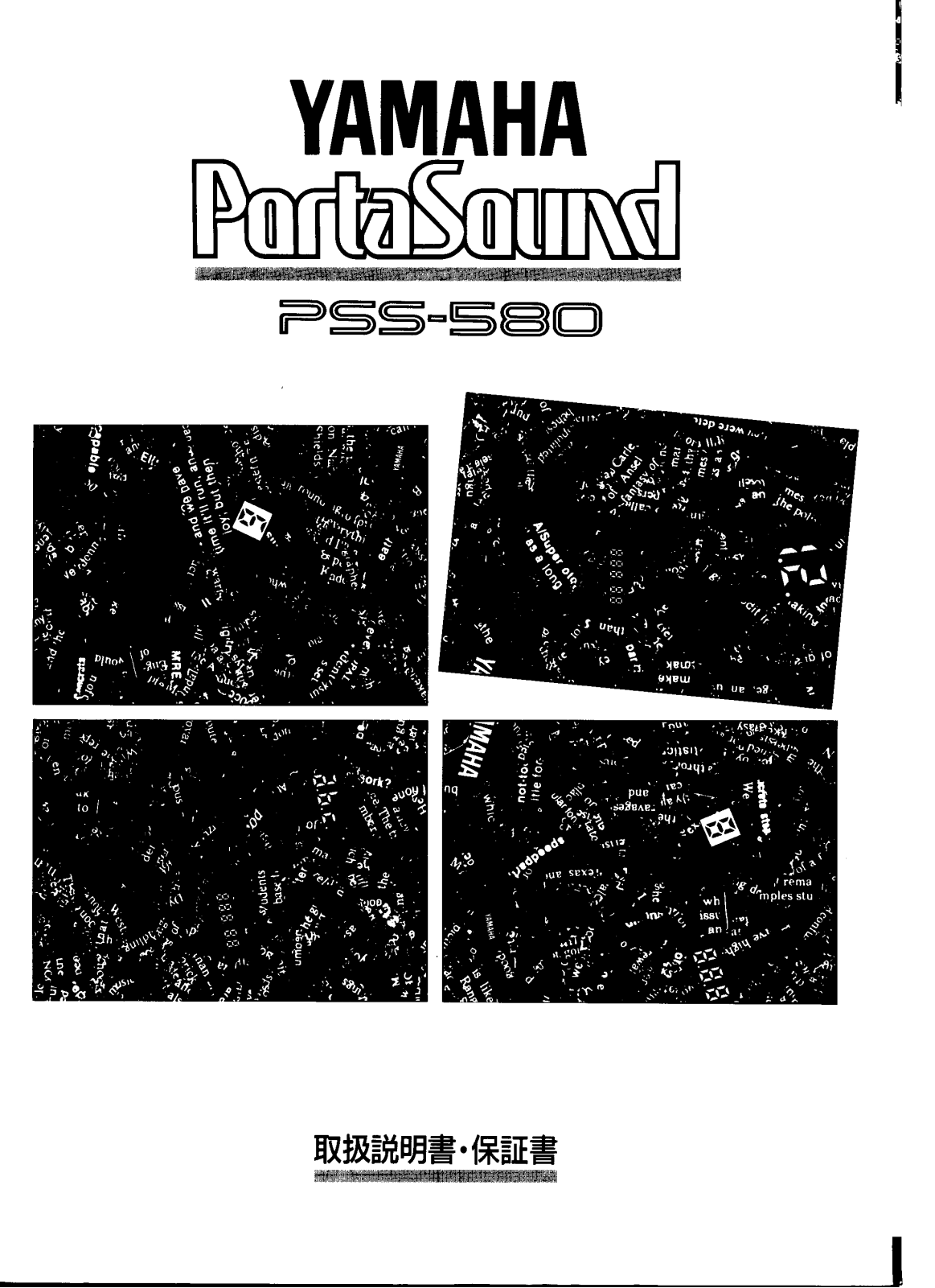 Yamaha PSS-580 User Manual