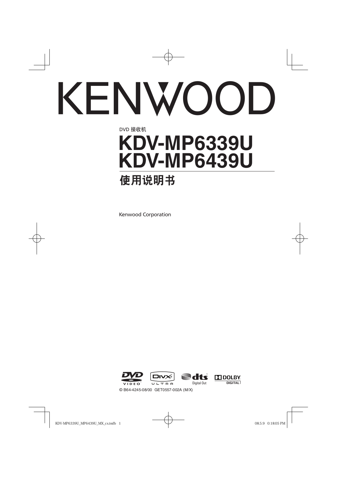 Kenwood KDV-MP6339U, KDV-MP6439U User Manual