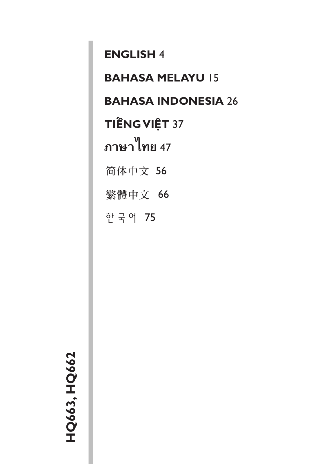 Philips HQ662/17 User Manual