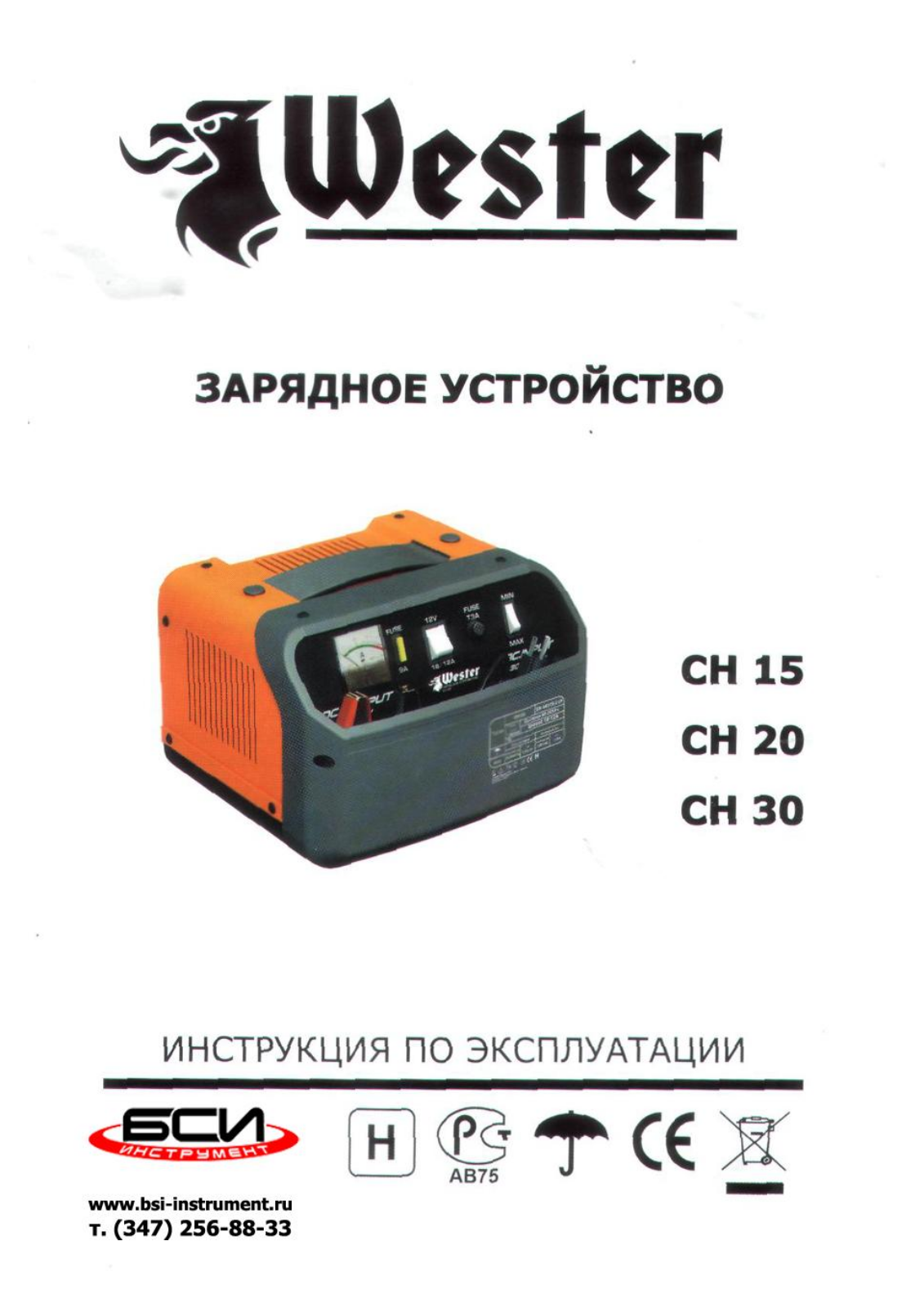 Wester CH30 User Manual