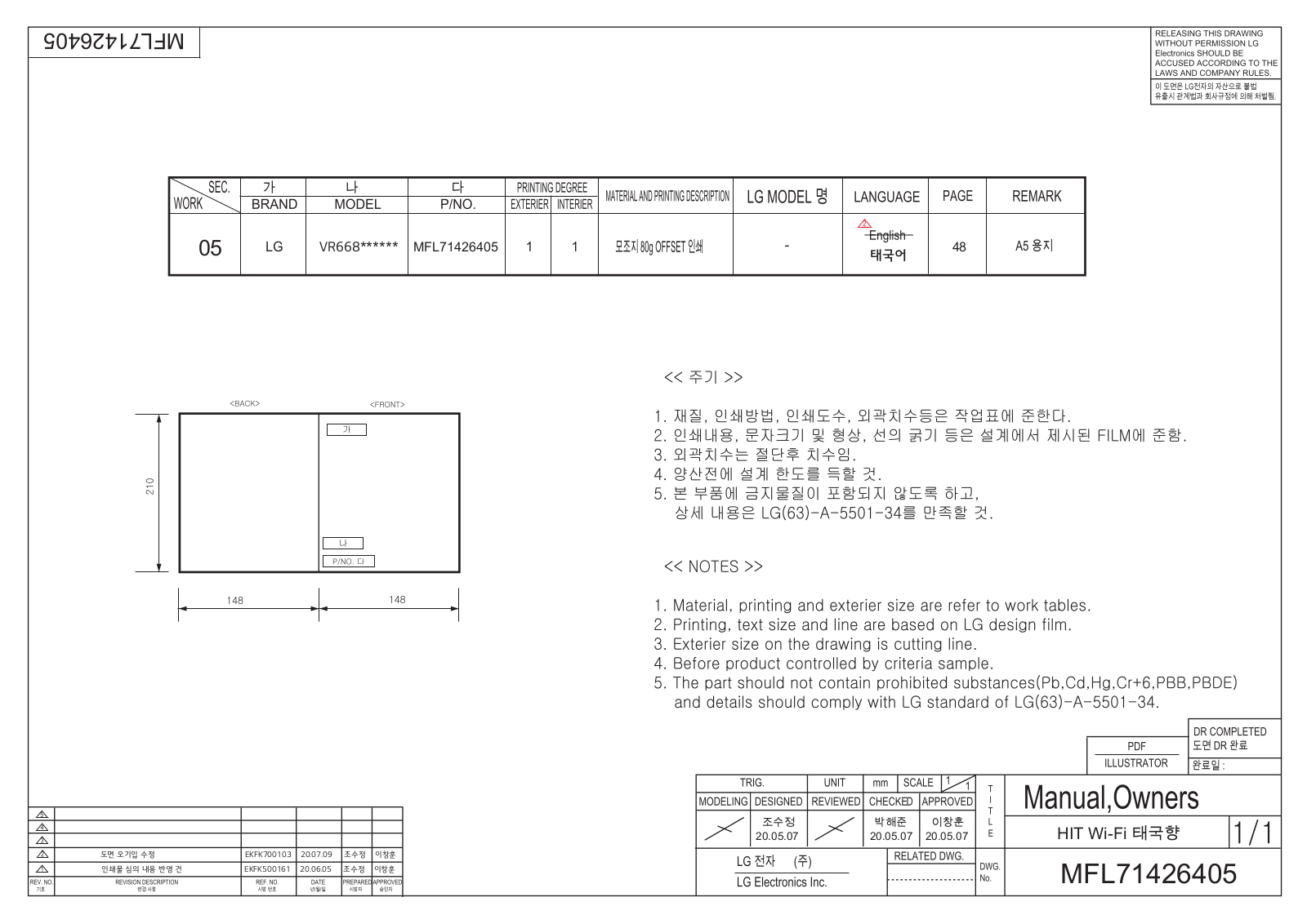 LG VR6680TAR, VR6680TMAR Instruction manual