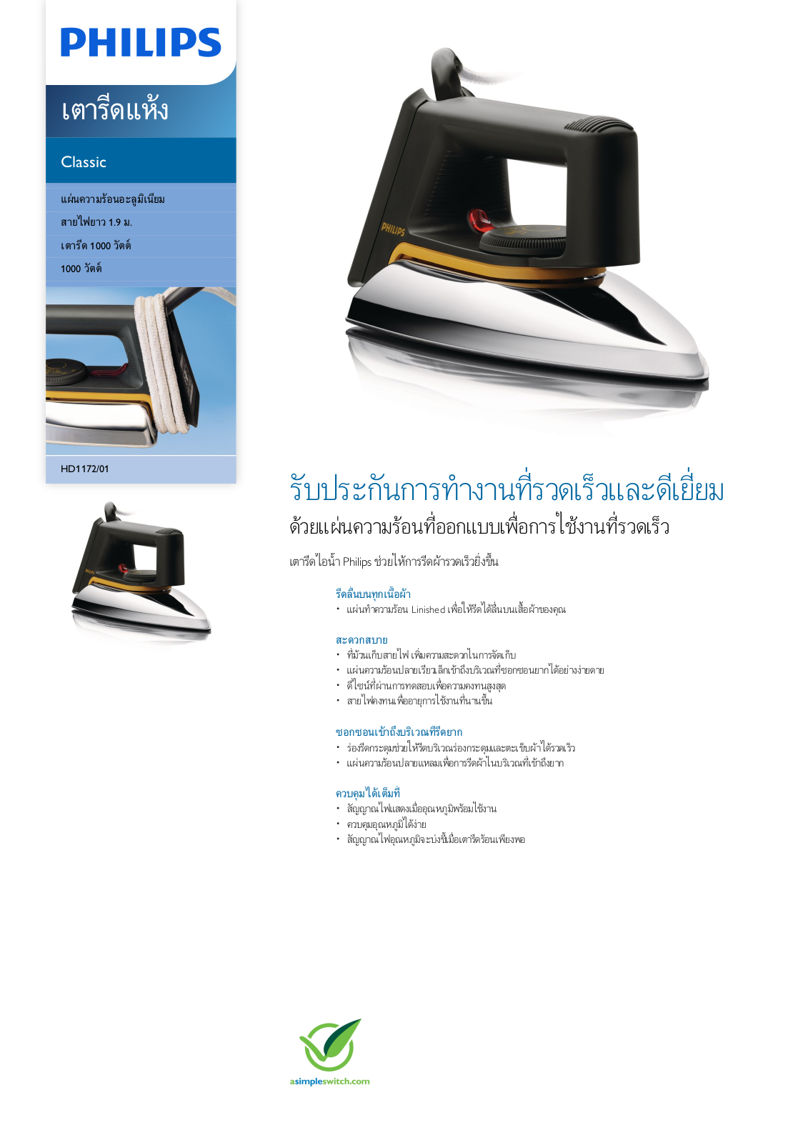 Philips HD1172/01 Leaflet - ManualMachine.com