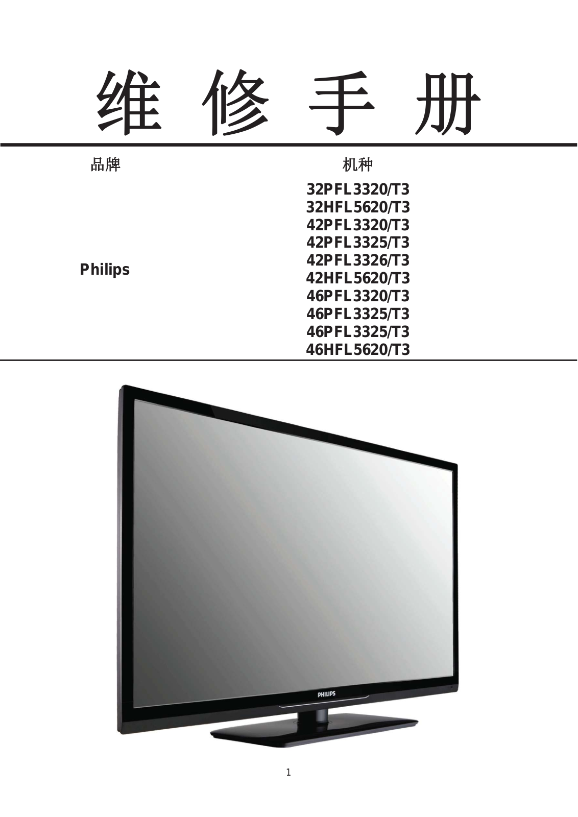 Philips 32PFL3320-T3 Schematic