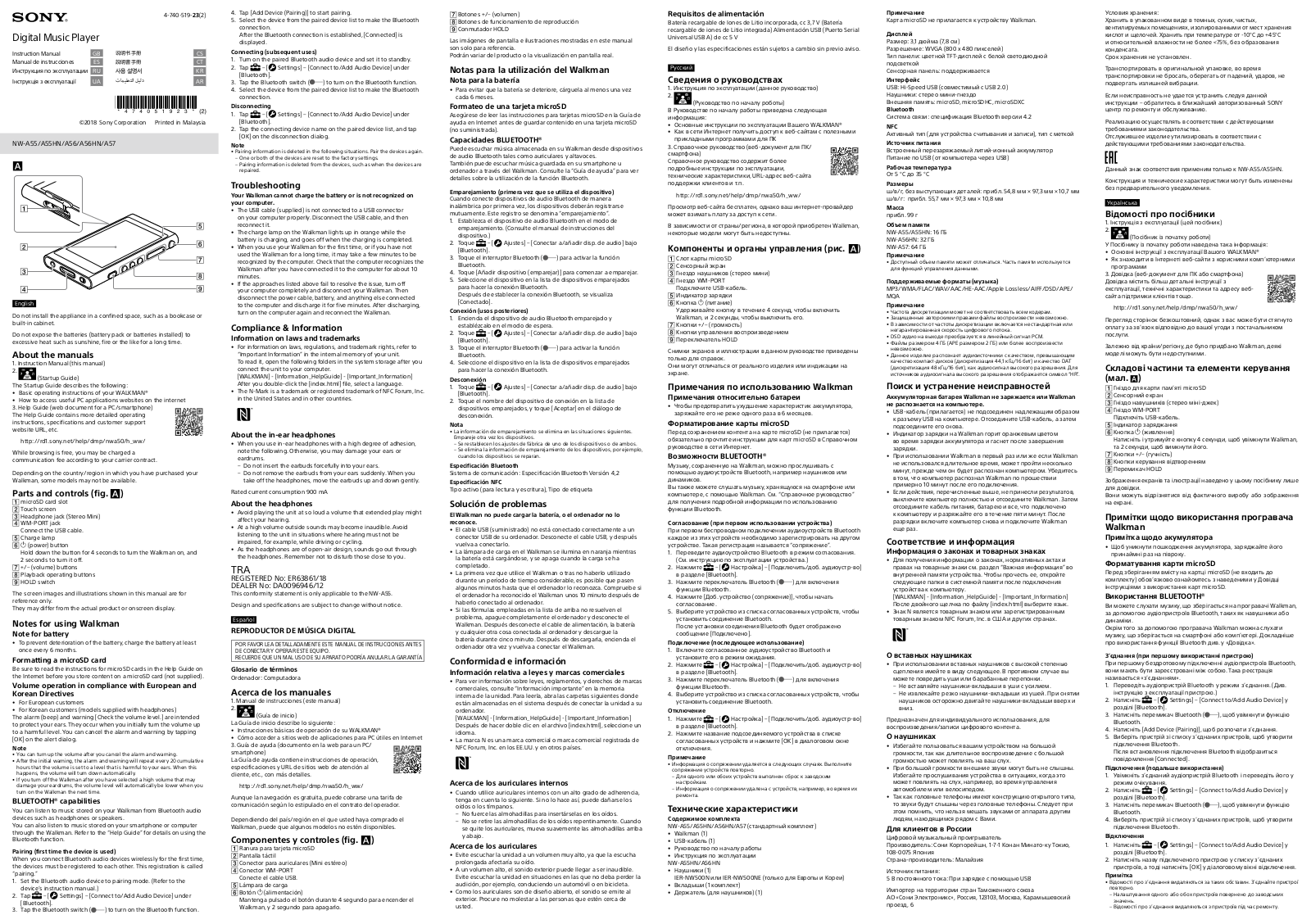 Sony NW-A55HN, NW-A56, NW-A56HN, NW-A57 Instruction Manual