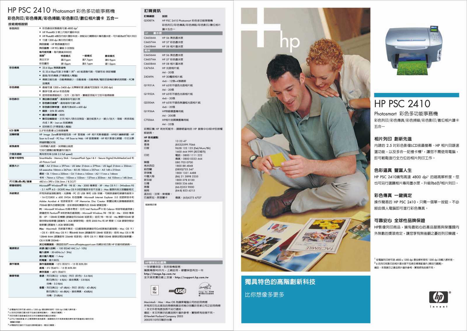 Hp PSC 2400 PHOTOSMART REFERENCE GUIDE