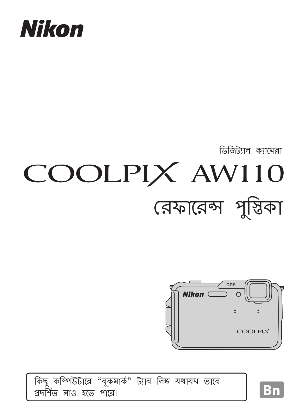 Nikon COOLPIX AW110 Reference Booklet (Complete Instructions)