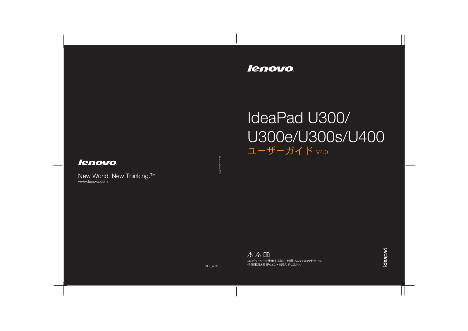 Lenovo IdeaPad U300, IdeaPad U300e, IdeaPad U300s, IdeaPad U400 User Guide