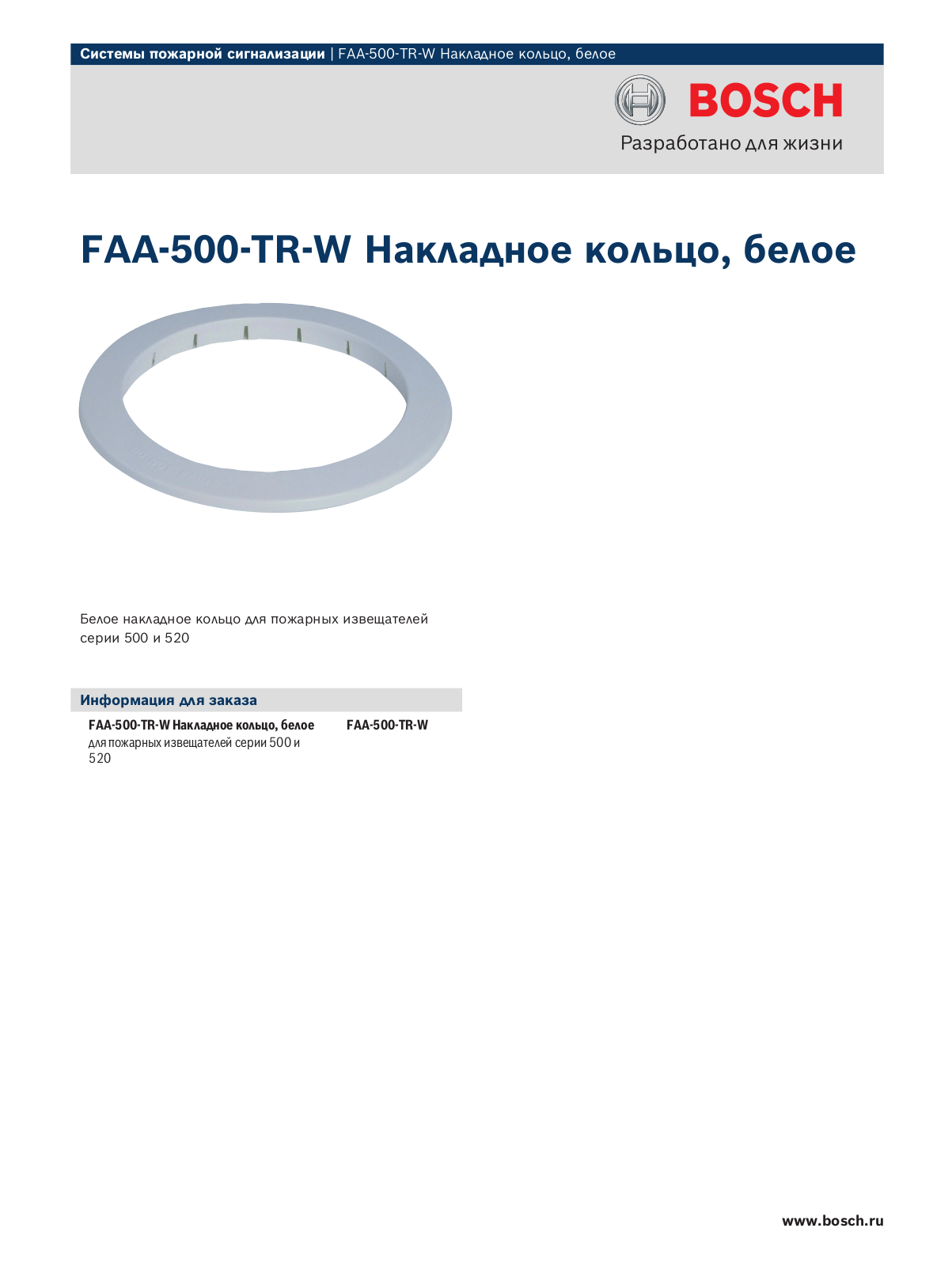 BOSCH FAA-500-TR-W User Manual