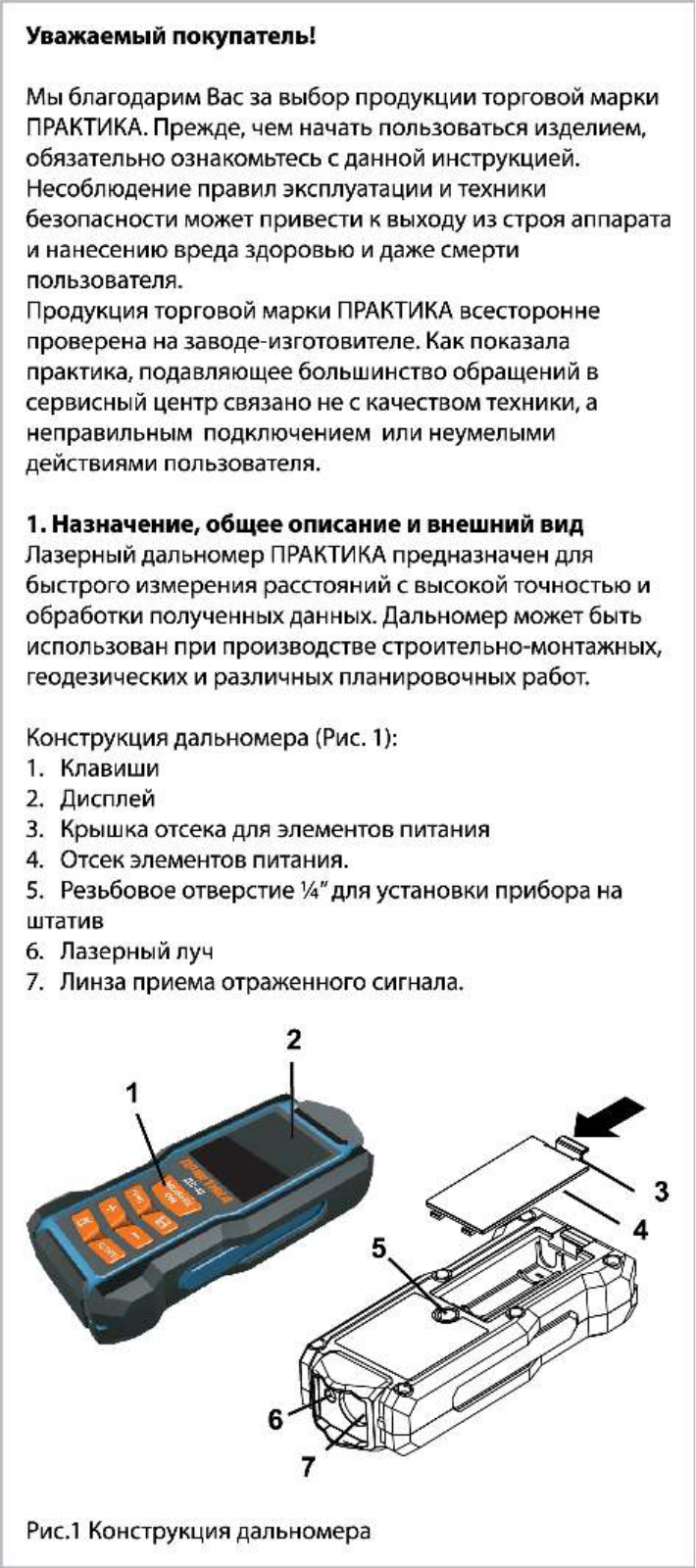 Практика ДЛ-40 User Manual