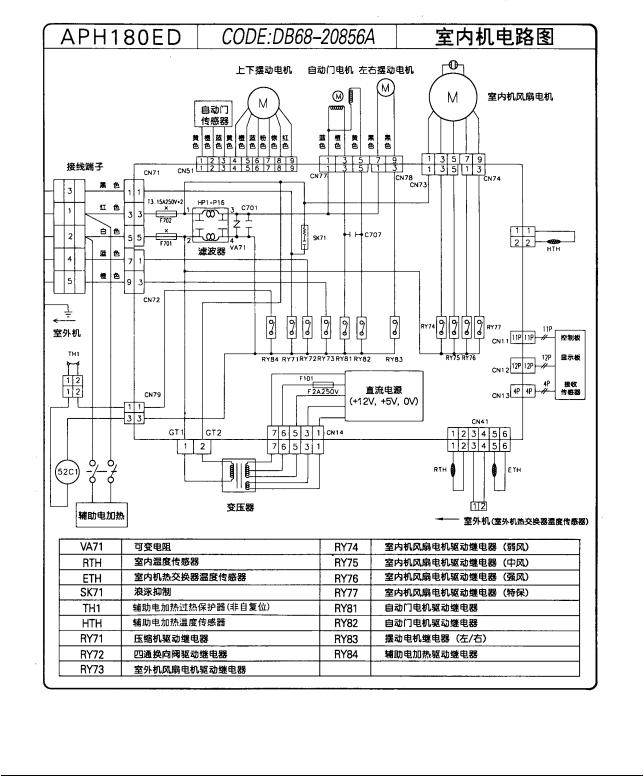 Samsung APH180, APH180HD0K-XIA Wiring Diagram