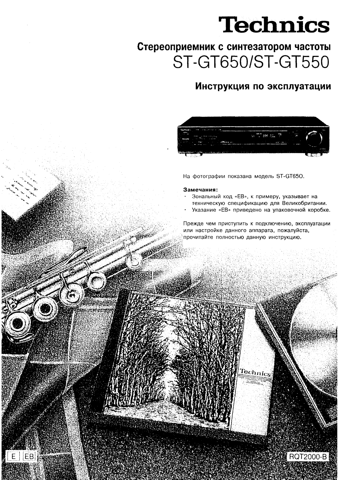 Panasonic ST-GT550E User Manual