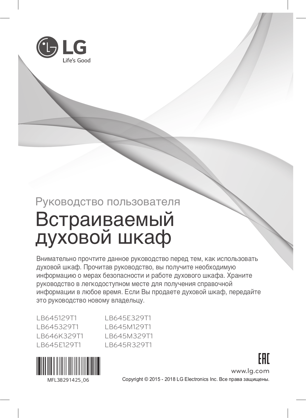 LG LB645E329T1 User Manual