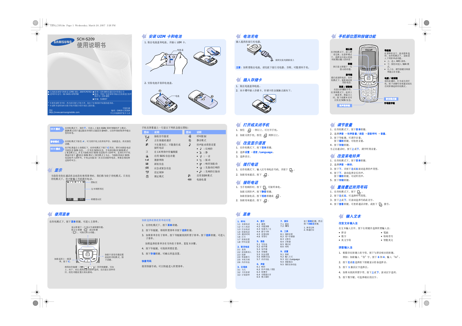 SAMSUNG SCH-S209 User Manual