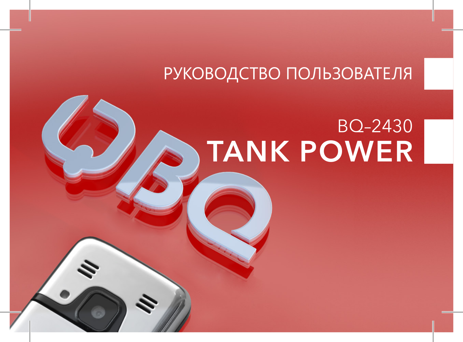 Bq BQ-2430 User Manual