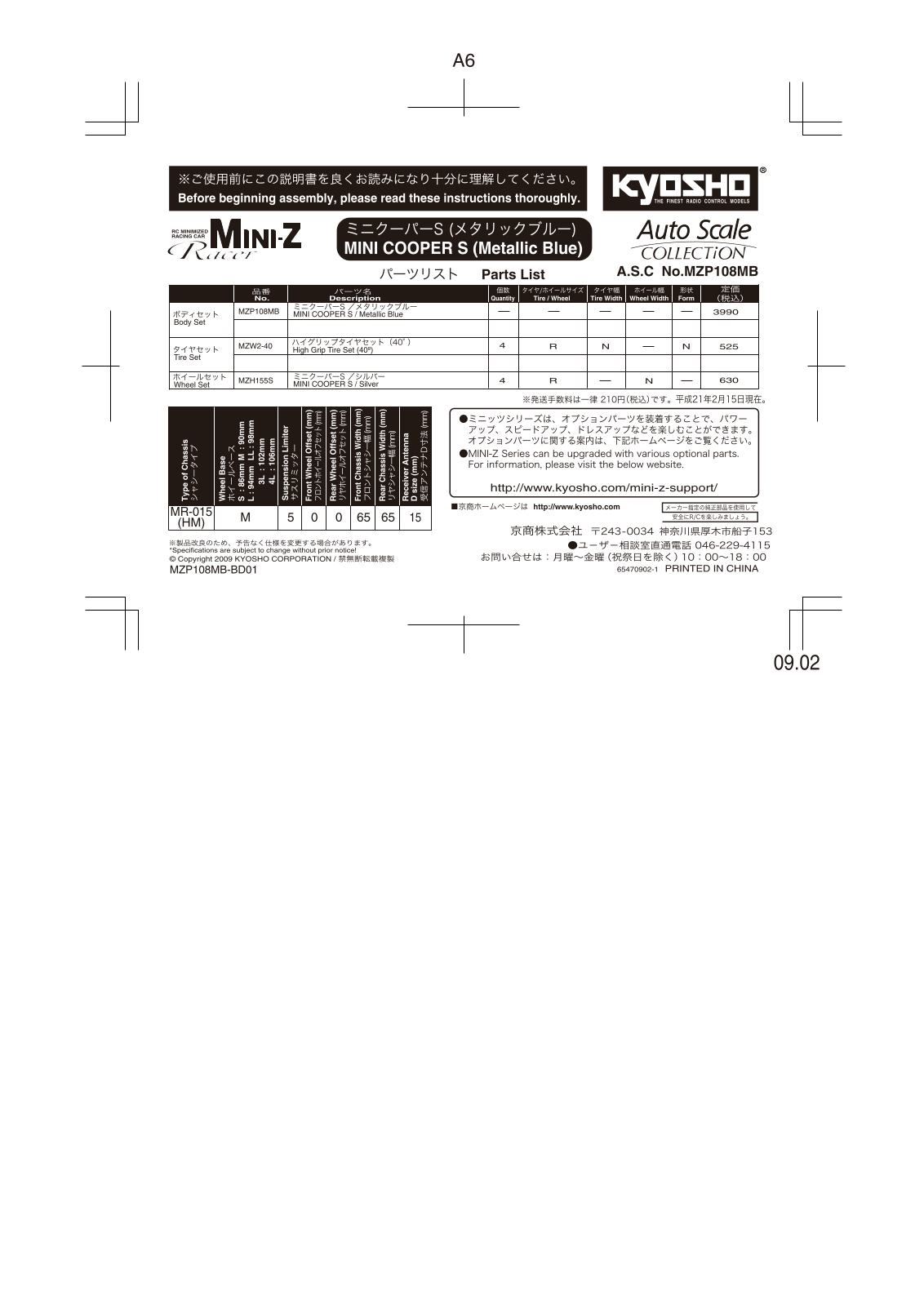 KYOSHO MZP108MB User Manual