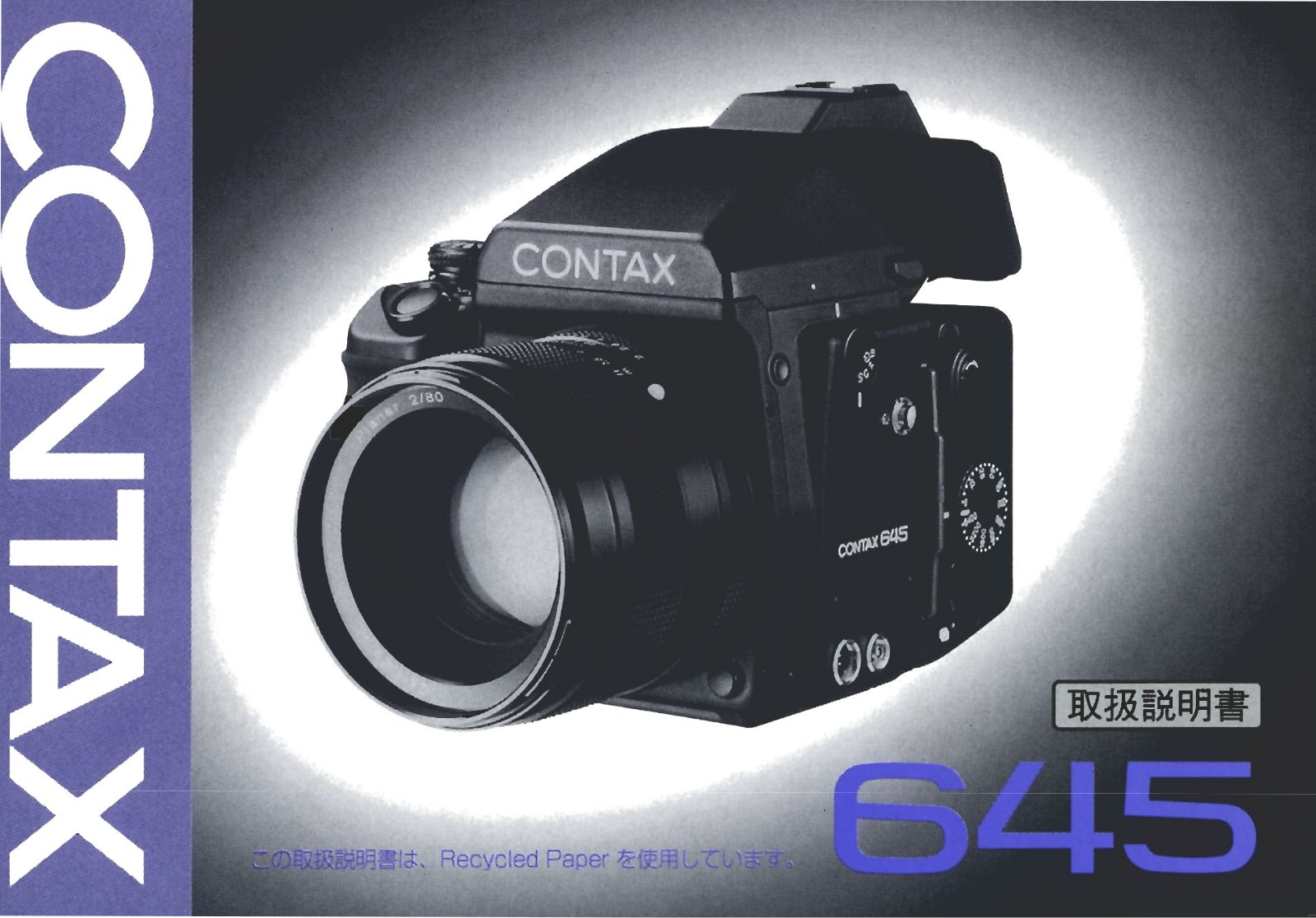 Contax 645 User Manual