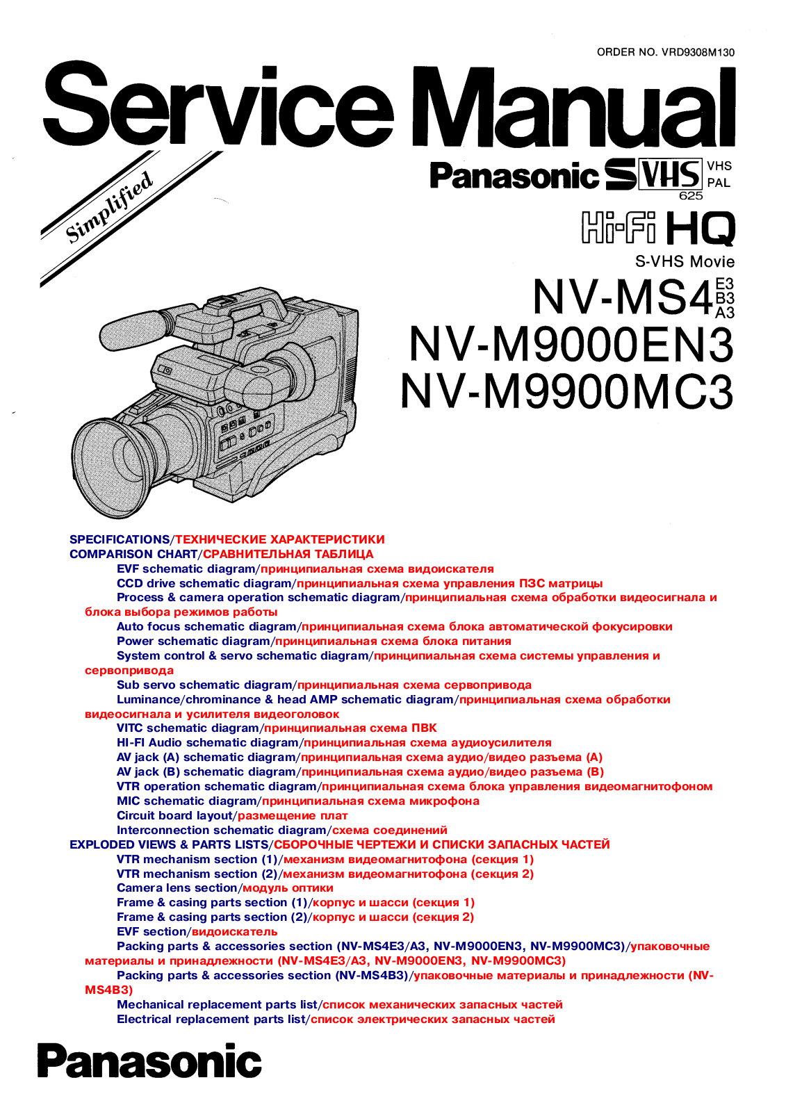 Panasonic NV-MS4E3, NV-MS4B3, NV-MS4A3, NV-M9000EN3, NV-M990 Service Manual