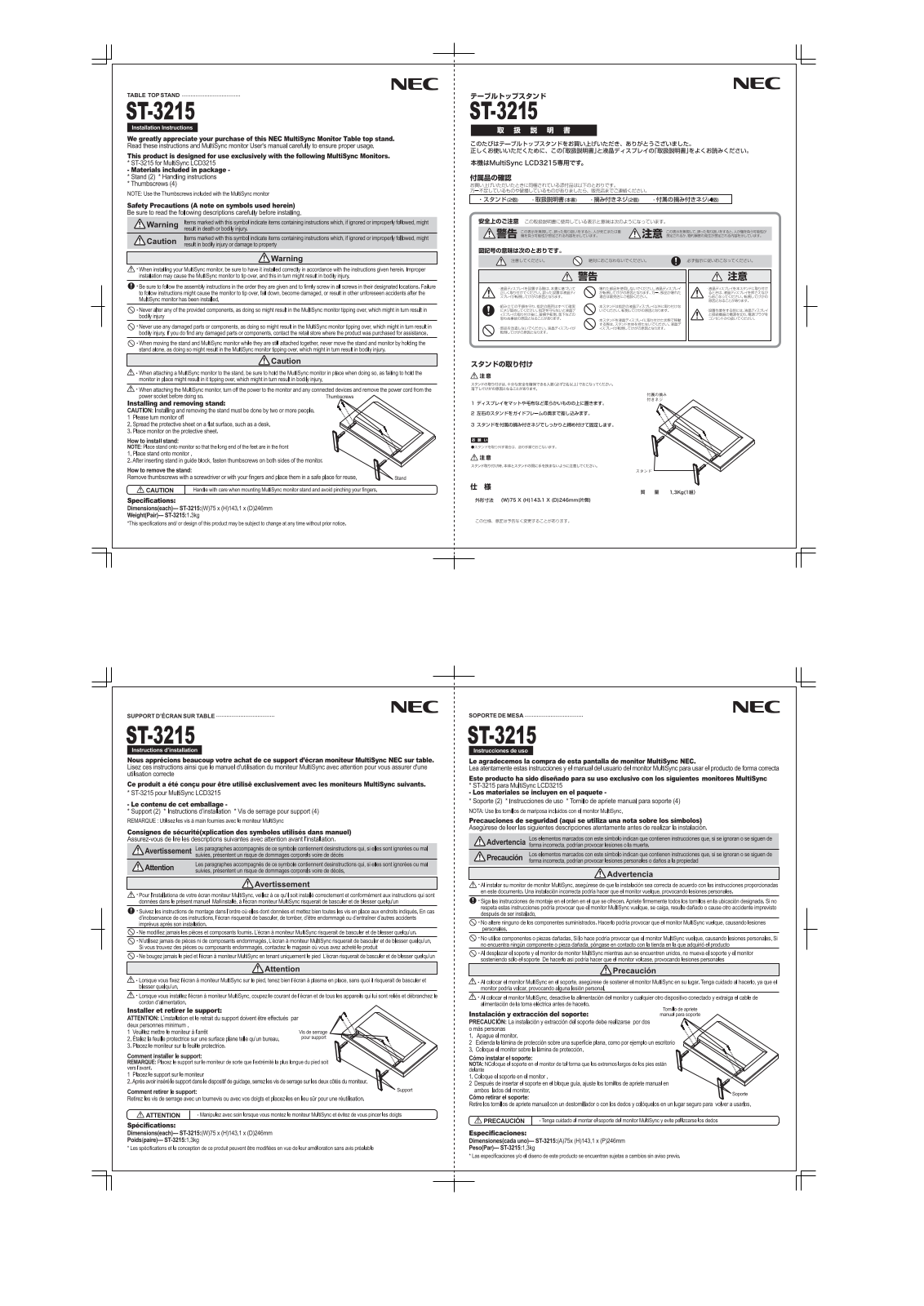 NEC ST-3215 User Manual