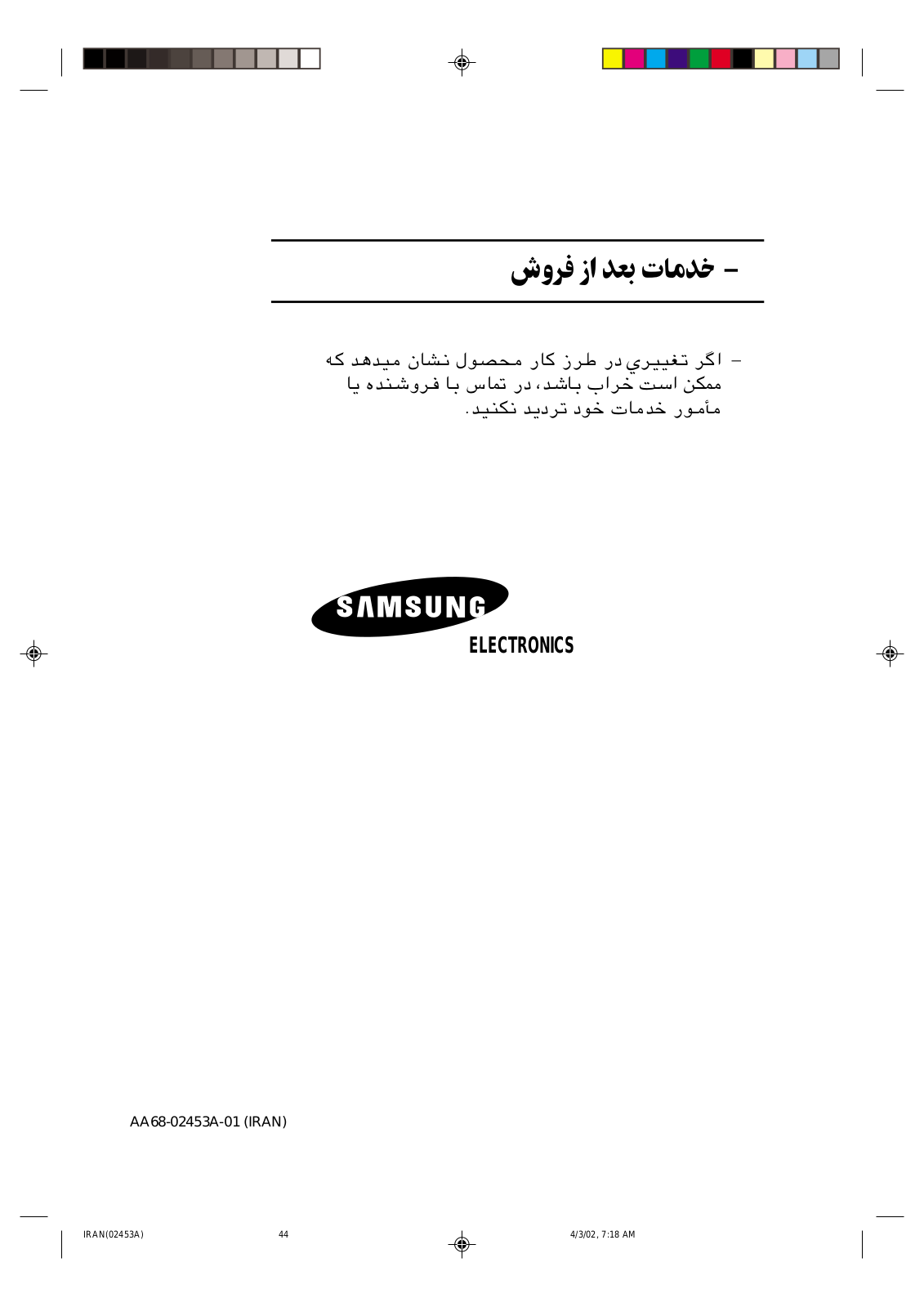 Samsung CS-34Z6HF, CS-29Z6HF, CS-29Z4HF, CS-34Z4HF, CS-3480HF User Manual