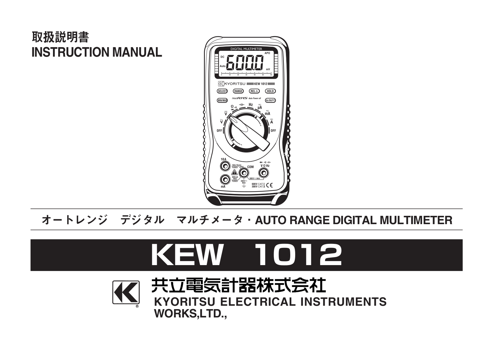 KYORITSU 1012 User Manual