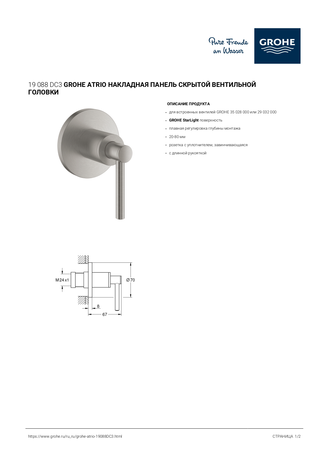 Grohe 19088DC3 User guide