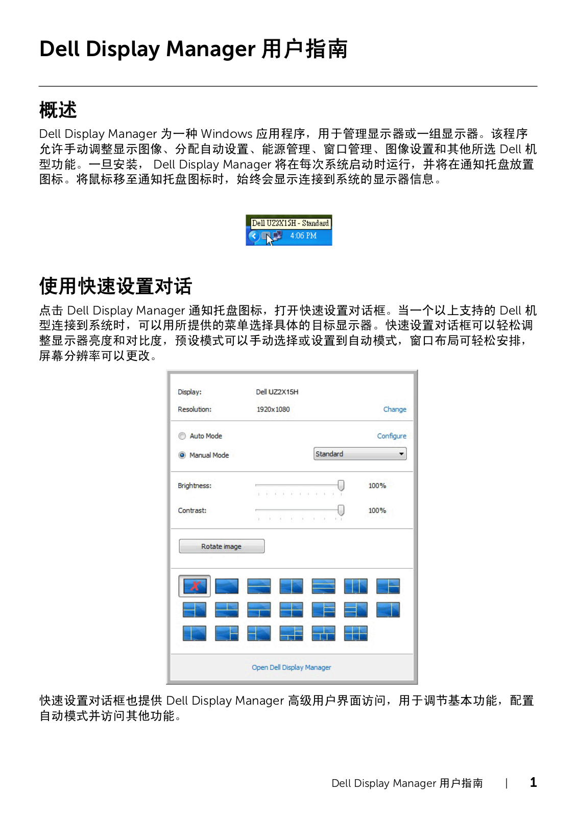 Dell UZ2715H User Manual