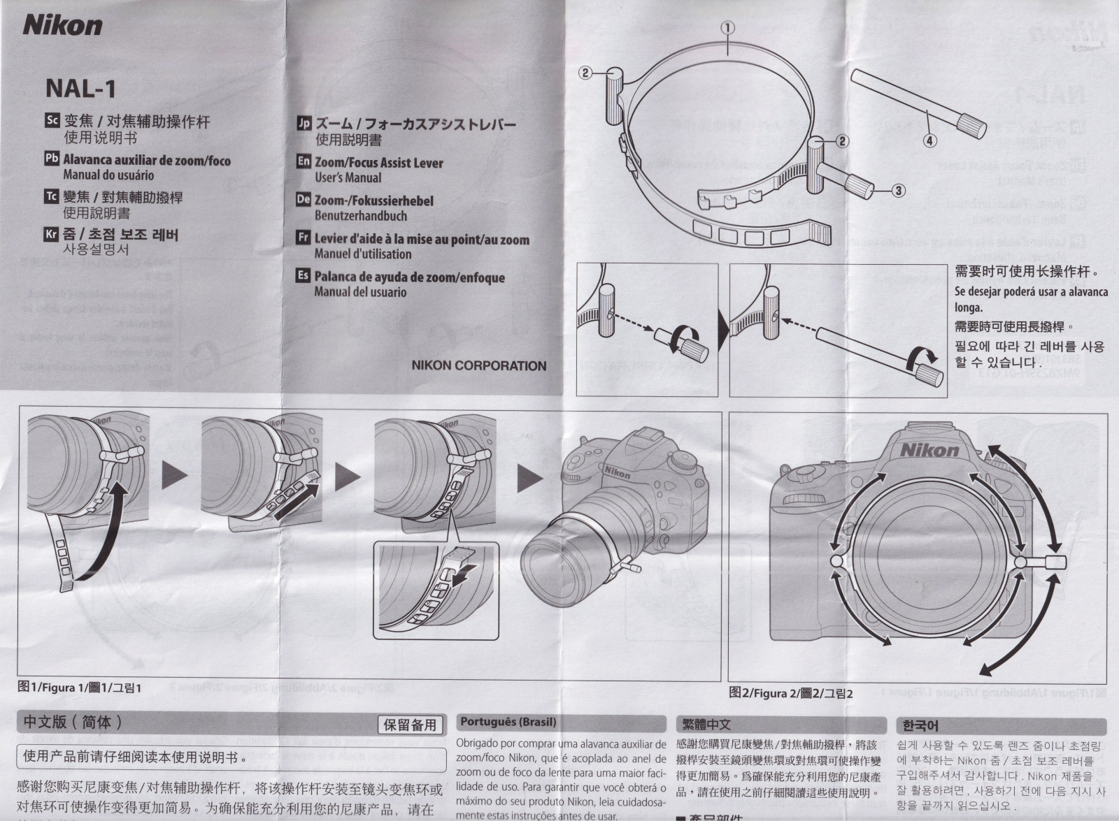 Nikon NAL-1 User Manual