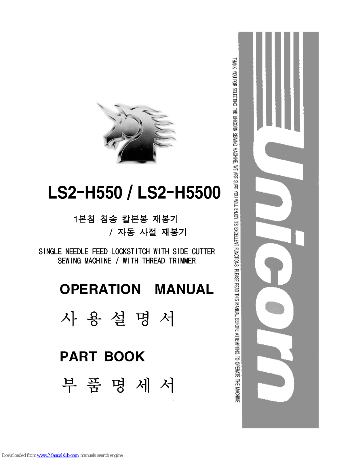 Unicorn LS2-H550, LS2-H5500 Operation Manual