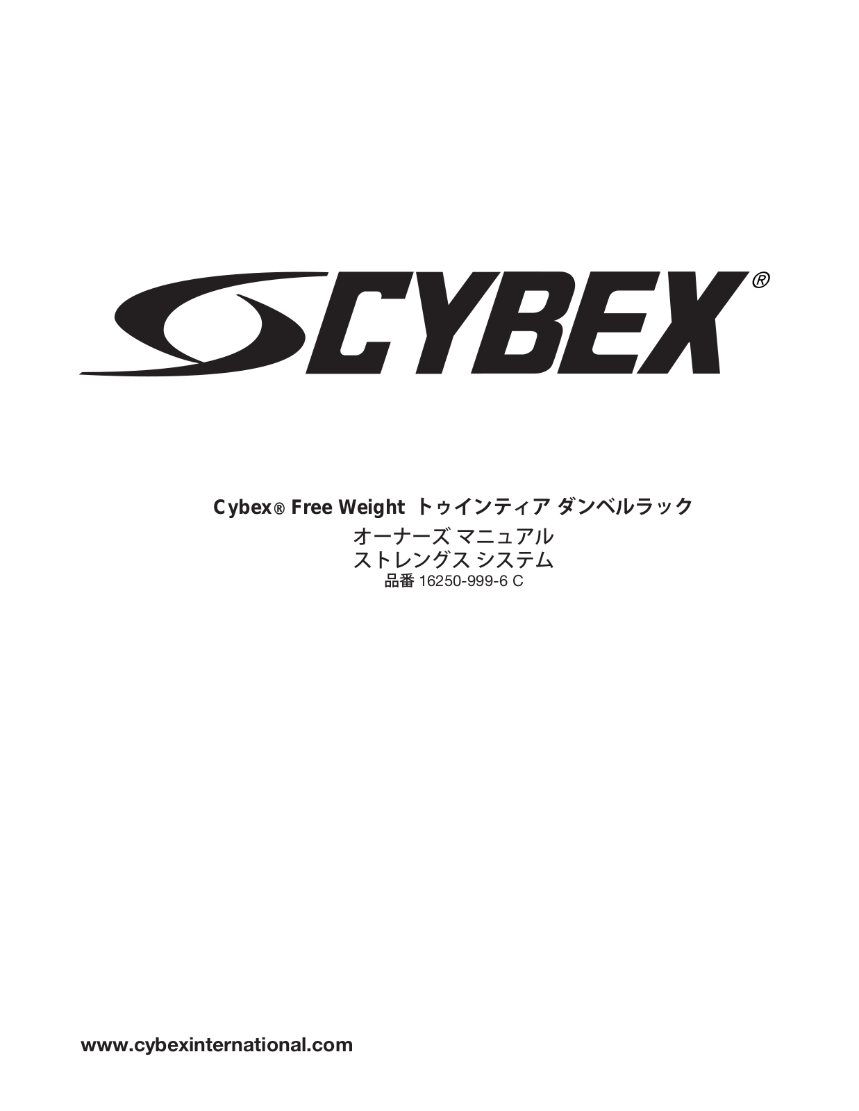 Cybex Free Weight Dumbbell Rack Owners Manual