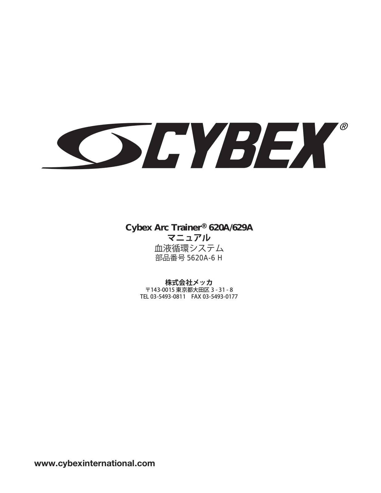 Cybex Arc Trainer 620A, Arc Trainer 629A User Manual