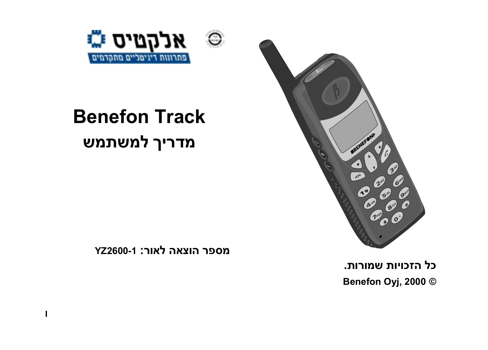 Benefon Track Pro 1.1 Quick Guide