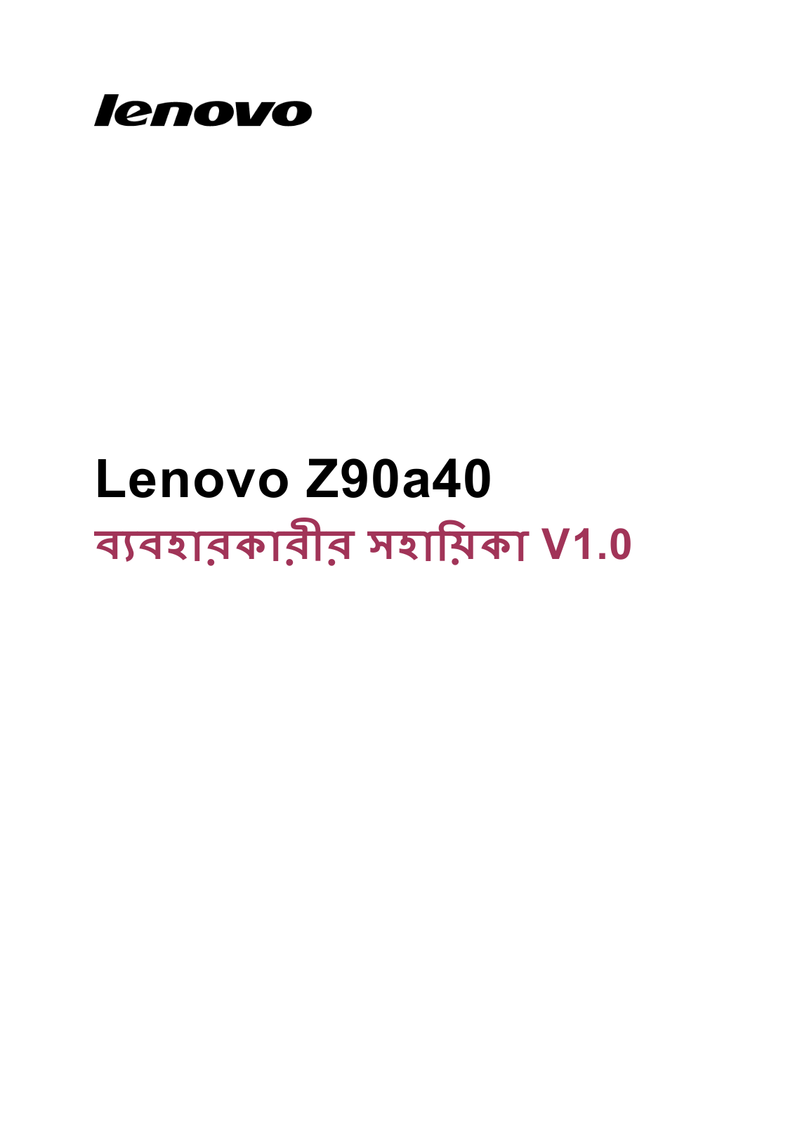 Lenovo Z90a40 User Guide