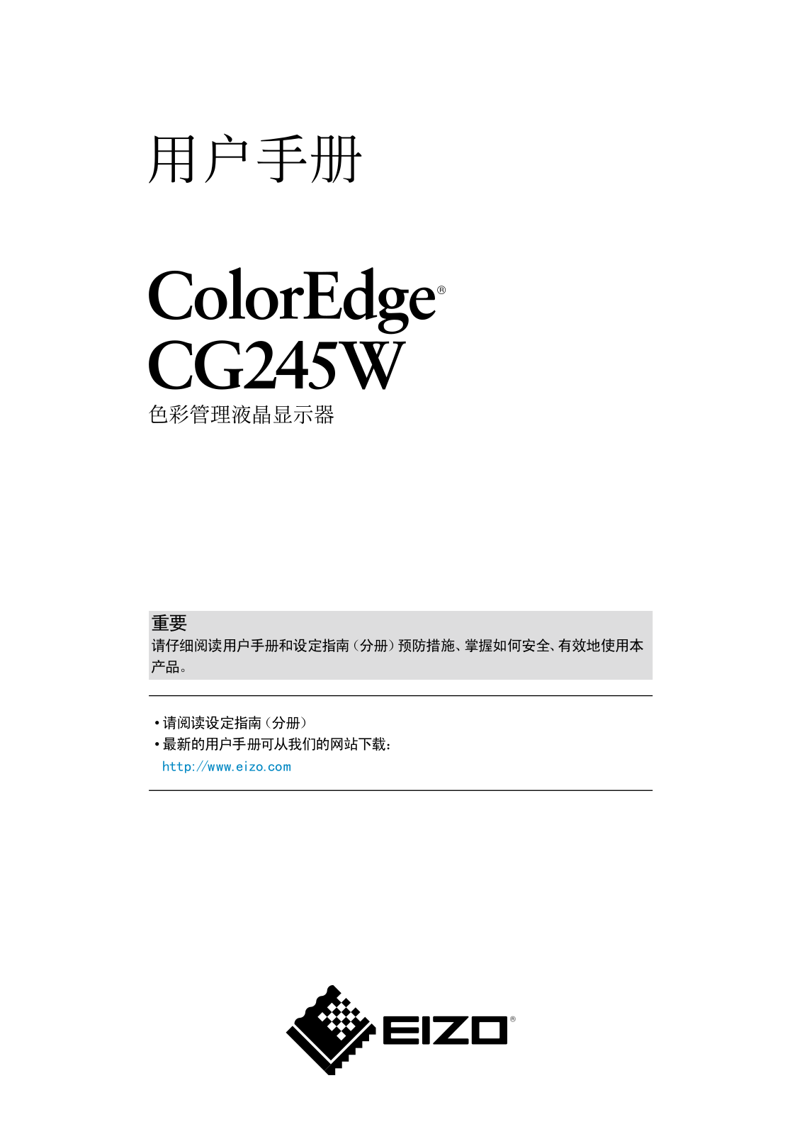 Eizo COLOREDGE CG245W User Manual