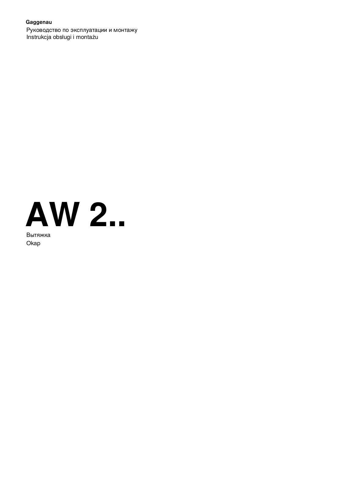 Gaggenau AW240191 User Manual