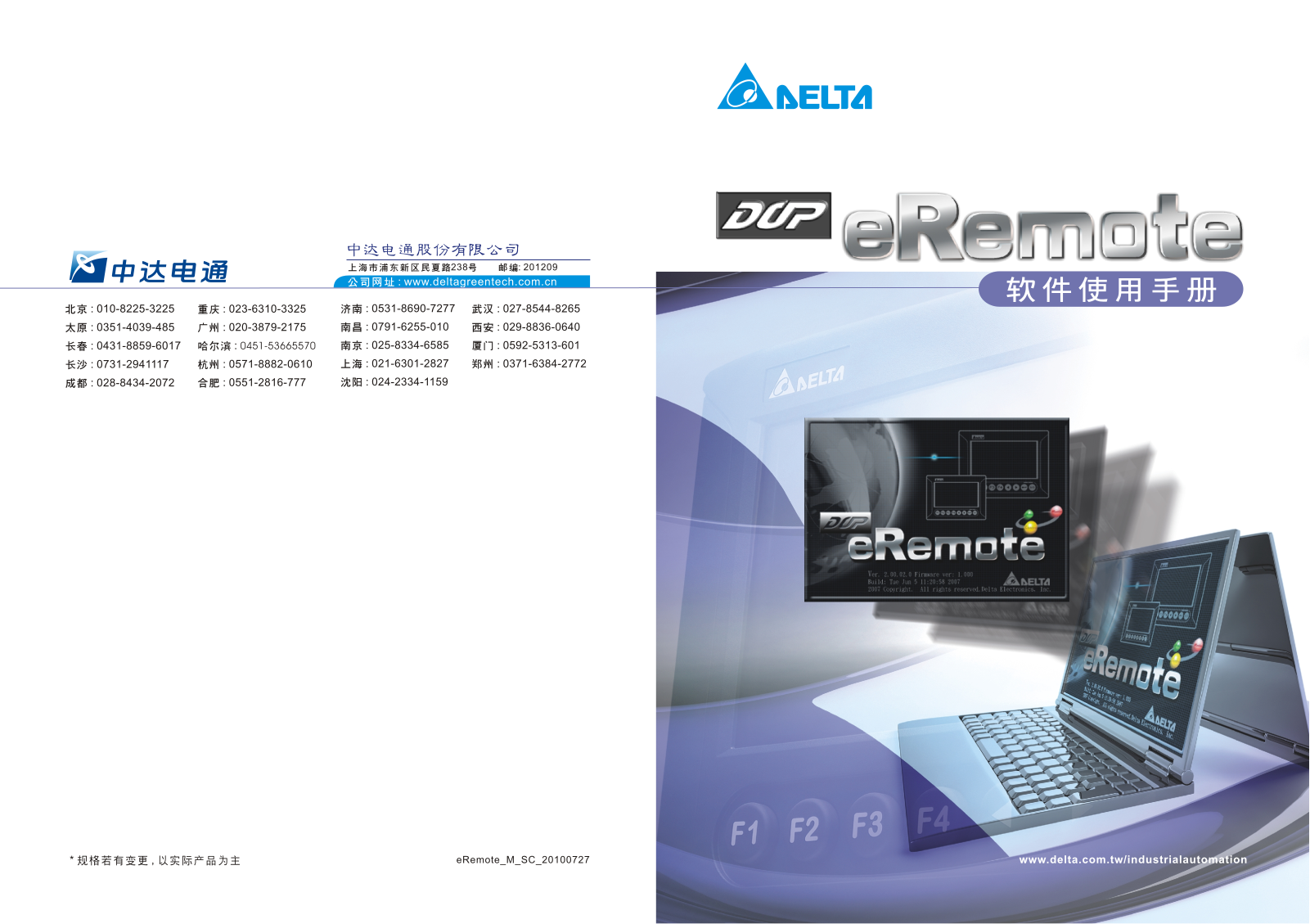 DELTA DOP-eRemote User Manual