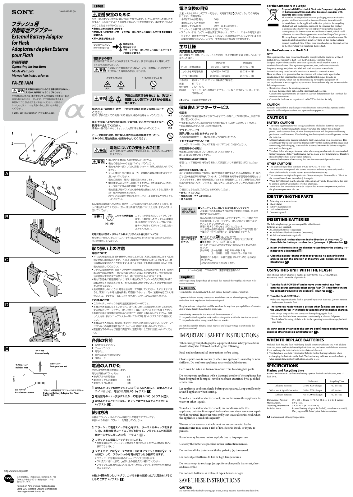 Sony FA-EB1AM User Manual