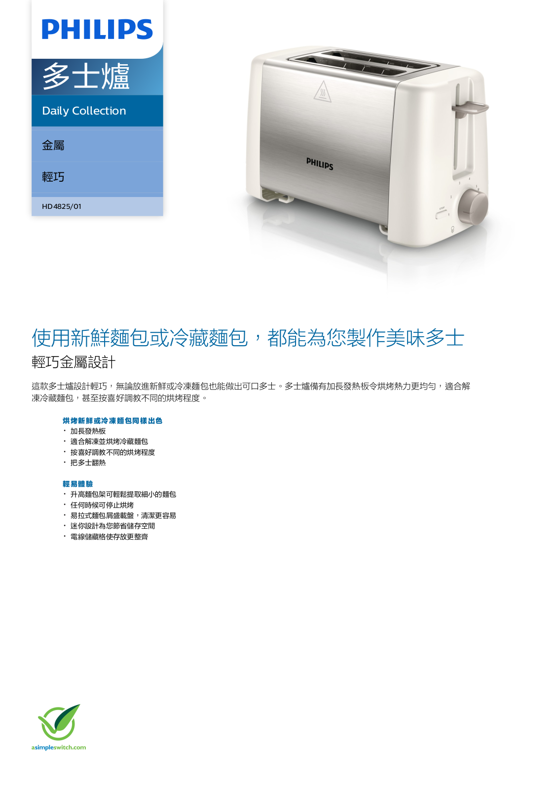 Philips HD4825/01 Leaflet - ManualMachine.com
