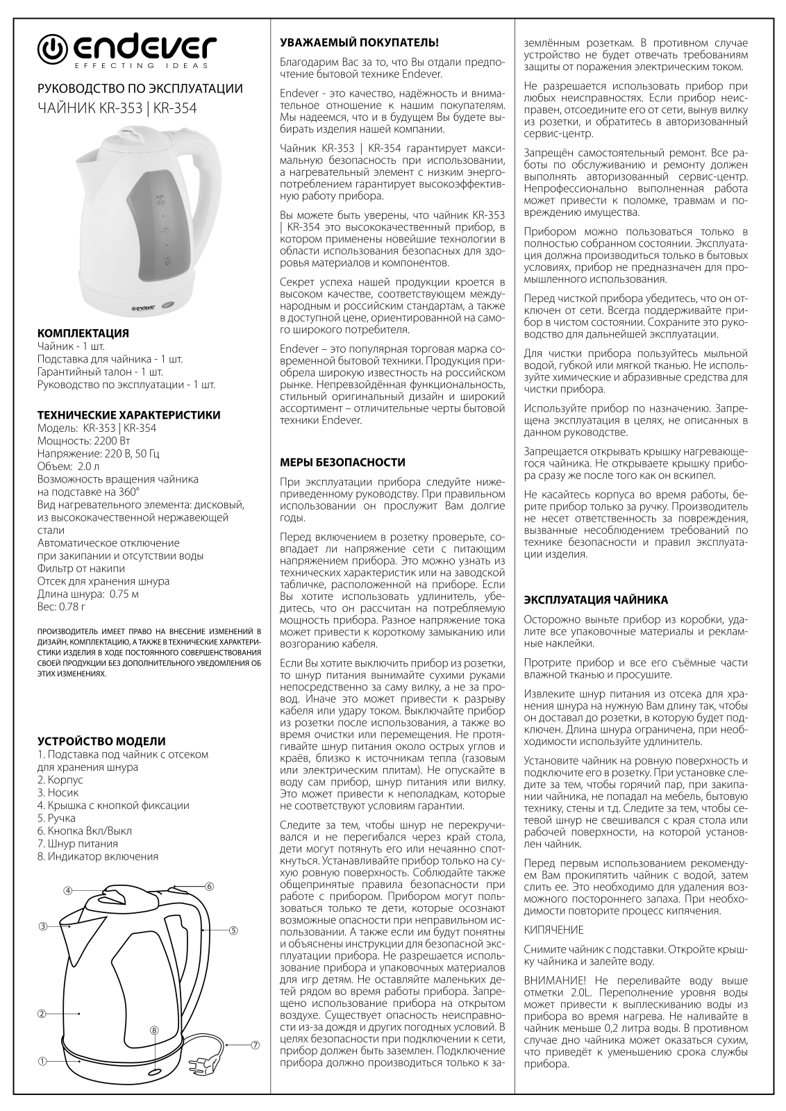 Endever KR-354 User Manual