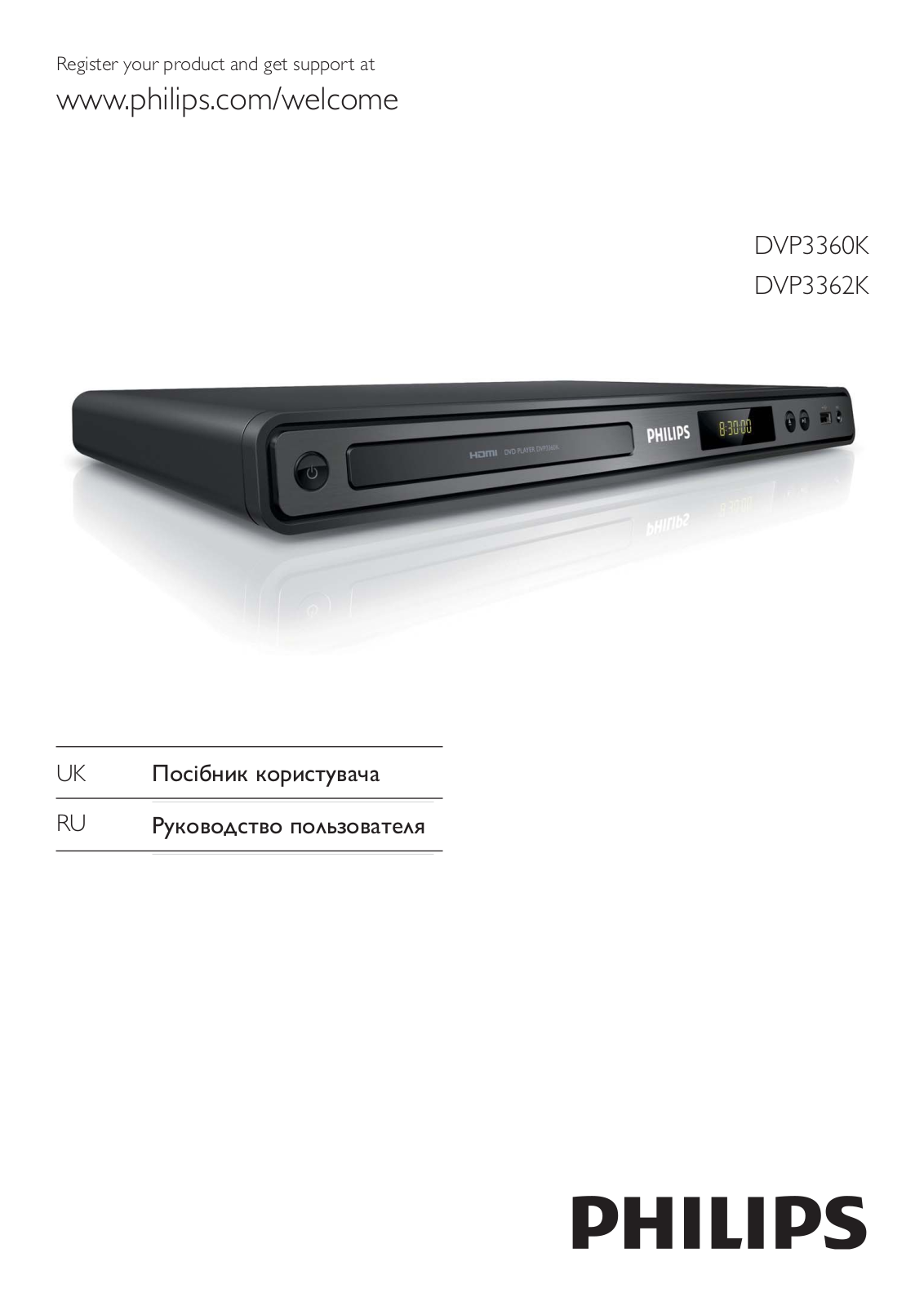 Philips DVP3360K, DVP3362K User Manual