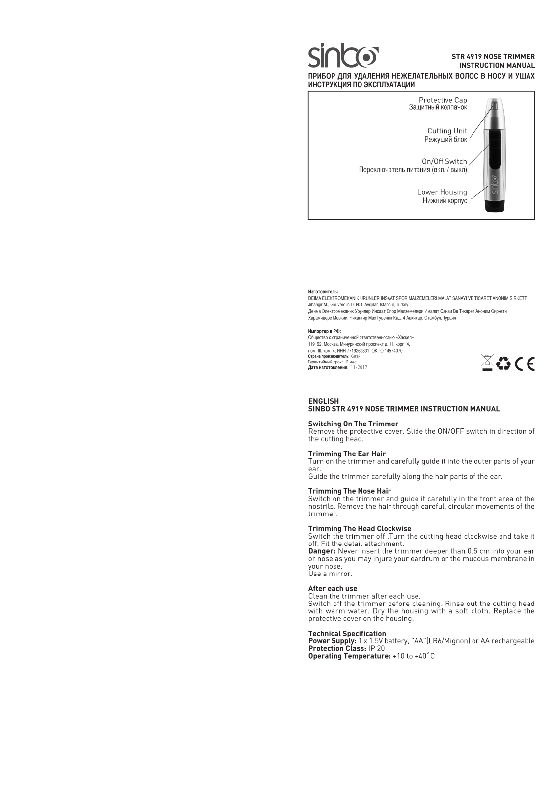 Sinbo STR 4919 User Manual