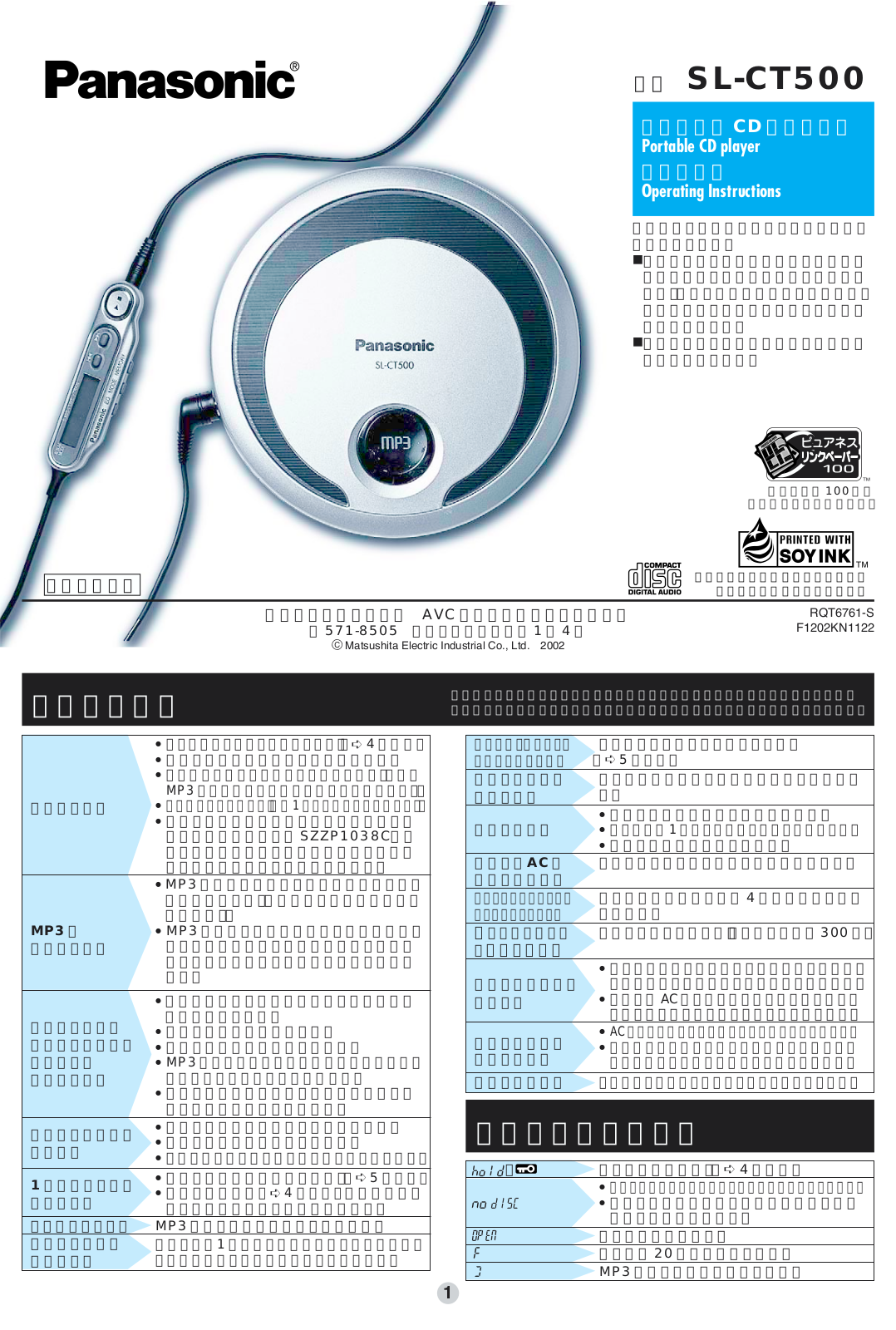 Panasonic SL-CT500 User Manual