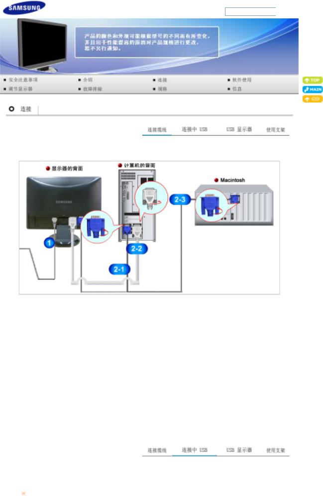 Samsung SYNCMASTER 226UX User Manual