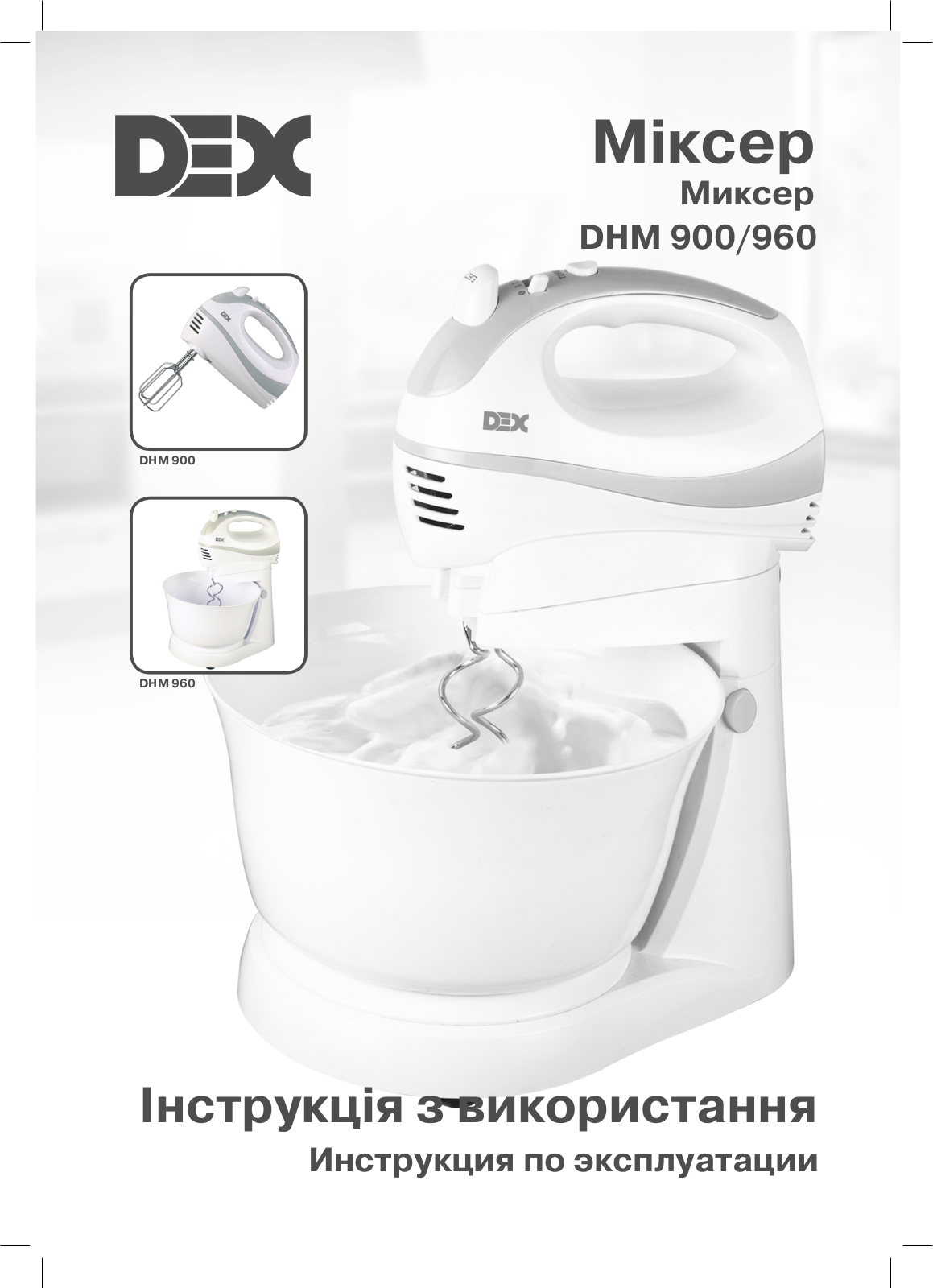 Dex DHM-960, DHM-900 User Manual - ManualMachine.com