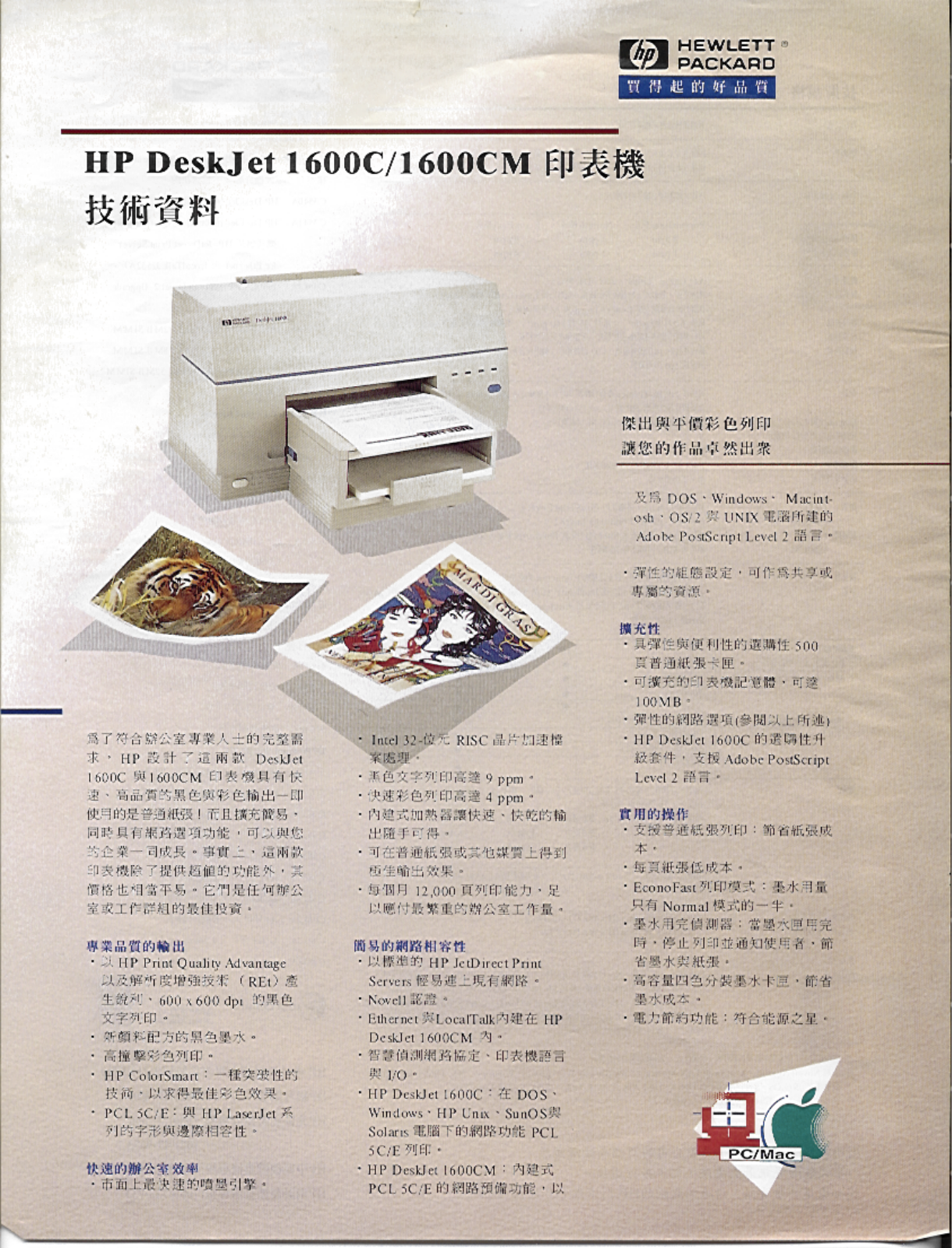 Hp DESKJET 1600C User Manual