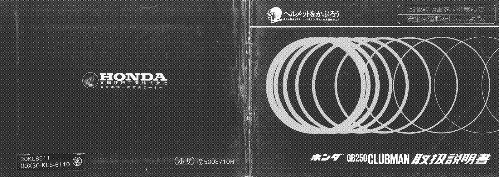 Honda GB250 CLUBMAN (1987) User guide - ManualMachine.com