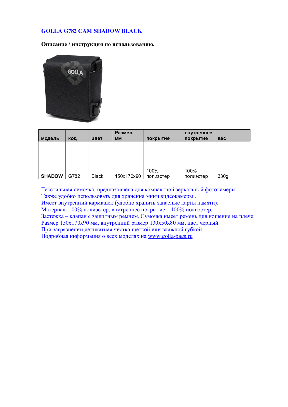 Golla G782 User Manual