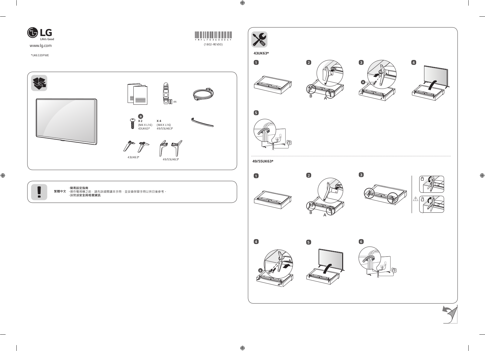 LG 43UK6320PWE User manual