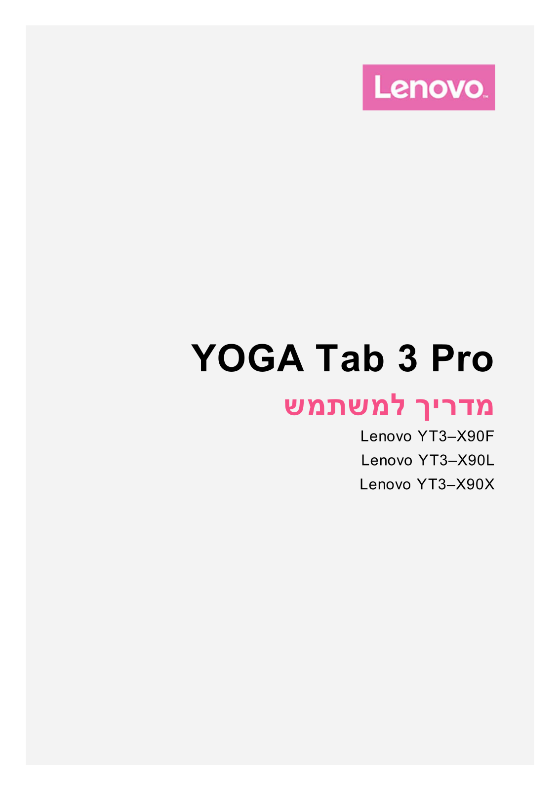 Lenovo YOGA Tab 3 Pro User Guide