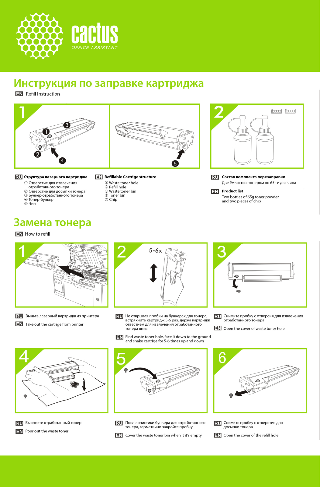 Cactus CS-CHIP-M508L User Manual