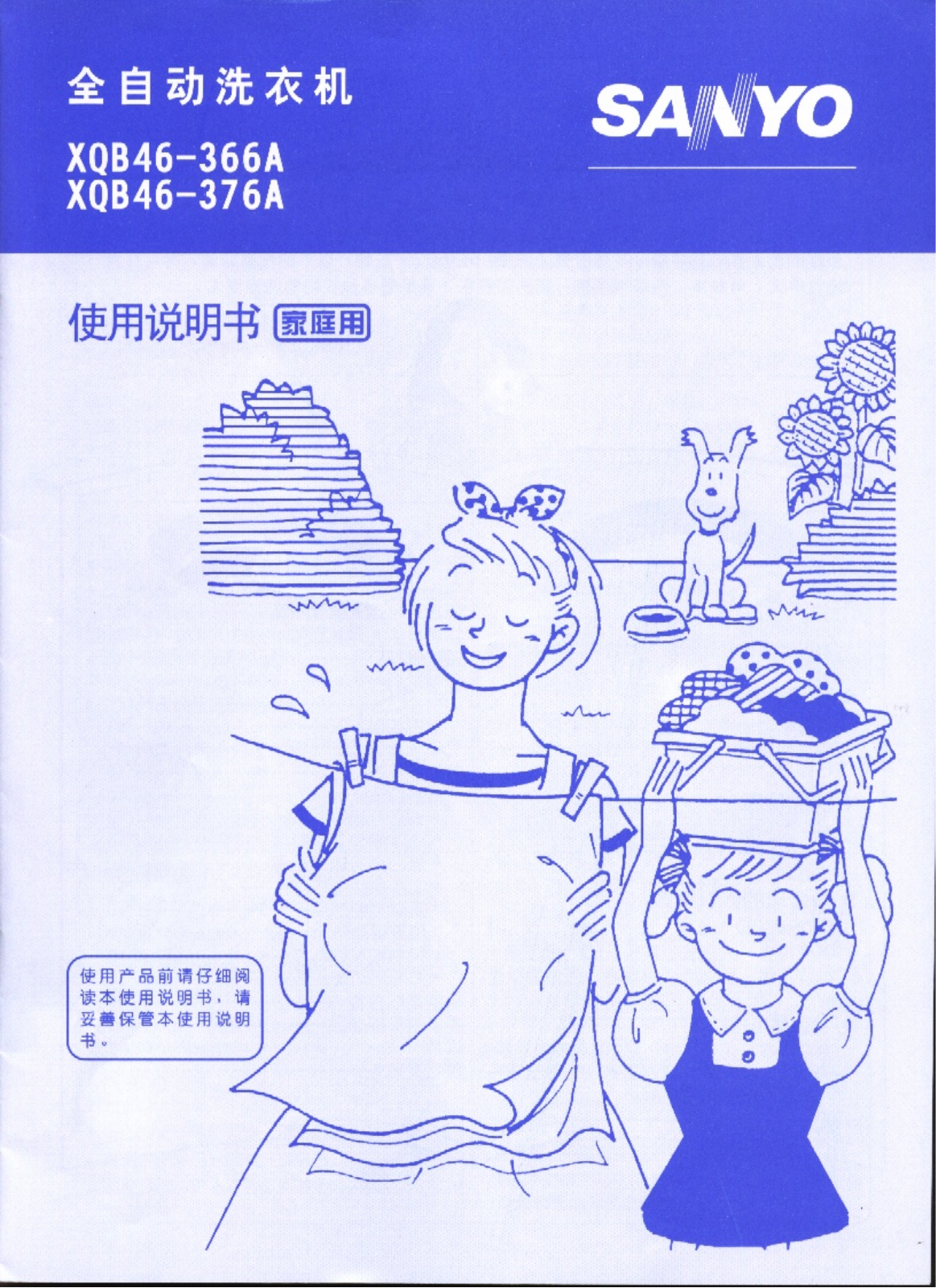 SANYO XQB46-366A, XQB46-376A User Manual